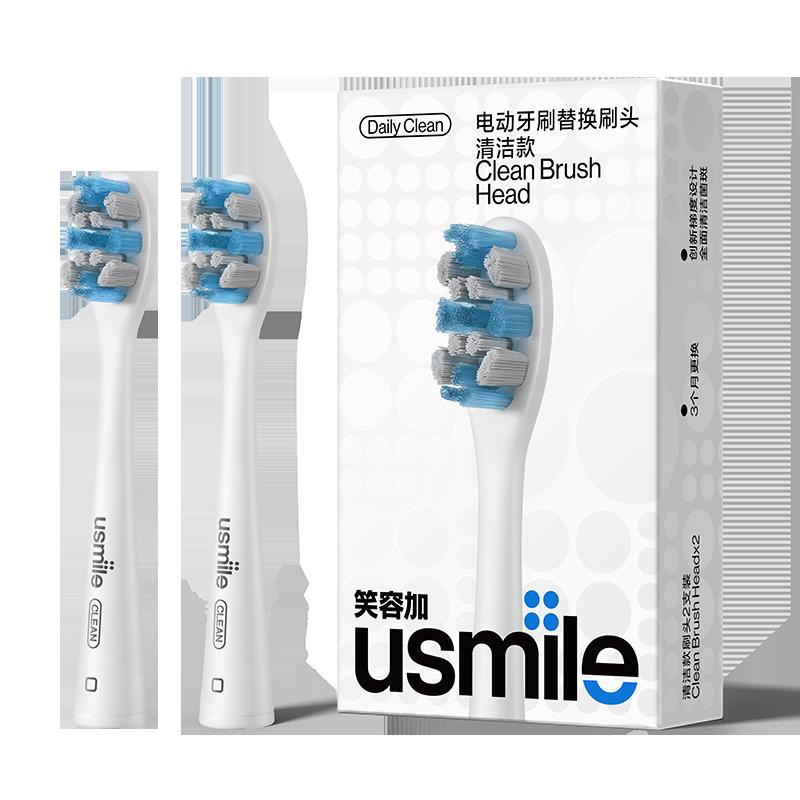 Usmile/Smile plus bàn chải đánh răng điện đầu bàn chải dành cho người lớn chăm sóc làm sạch bị phai màu lông mềm đầu bàn chải thay thế 2 gói