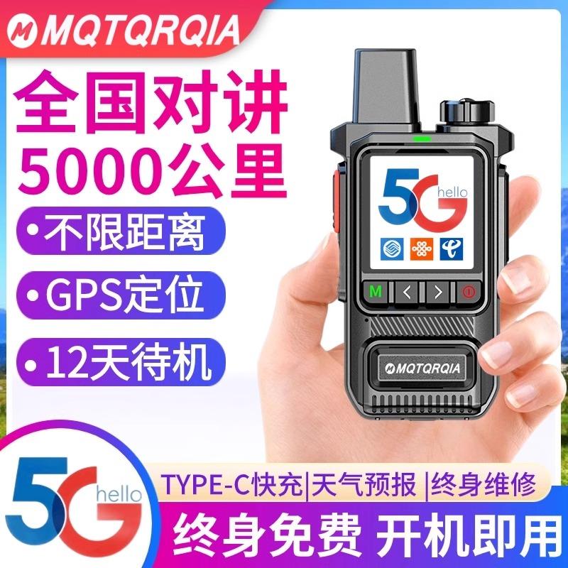 Liên lạc nội bộ quốc gia 5000 km 5g thẻ cắm mạng công cộng ngoài trời 4g đội tàu hậu cần khách sạn công trường xây dựng cầm tay nhỏ