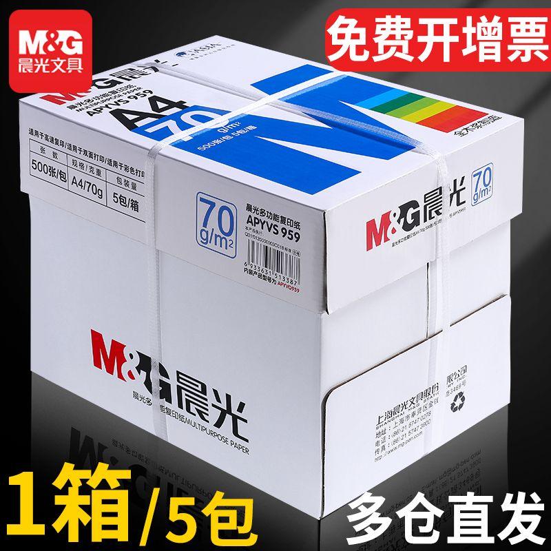 Chenguang A4 giấy in dữ liệu giấy photocopy full box vật tư văn phòng giấy nháp 2 mặt 70g 500 tờ full box miễn phí vận chuyển