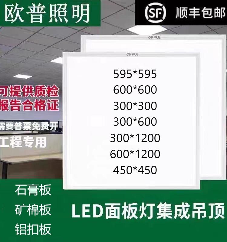 Op Chiếu Sáng 600x600led Đèn phẳng tích hợp trần thạch cao tấm nhôm khóa tấm len khoáng 60x60LED ánh sáng