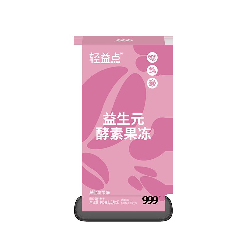 [Tmall UXian] 999 Điểm lợi ích nhẹ Probiotic, Prebiotic, Enzyme, Thạch trái cây và Enzyme thực vật, Di động, Ăn sẵn trong túi