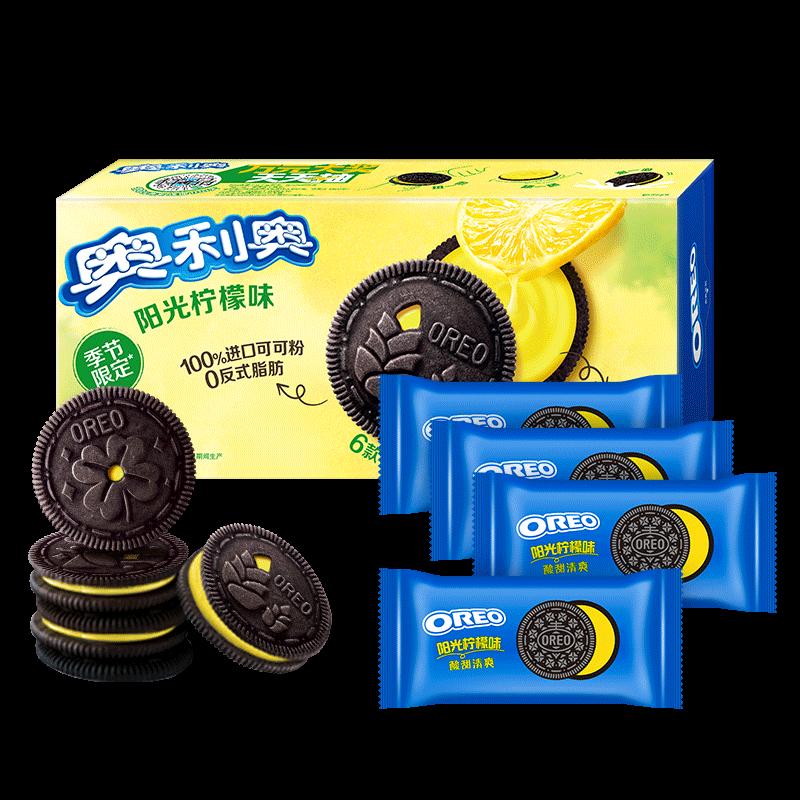 Bánh quy Oreo Sandwich Hương chanh Sunshine 194gx1 hộp lễ hội mùa hè mới mẫu bánh hoa văn giới hạn