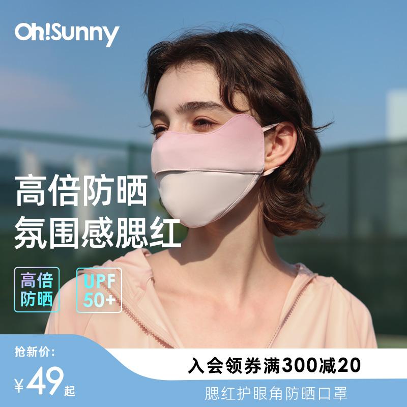 Ohsunny Mặt nạ chống nắng bảo vệ mắt Mặt nạ chống nắng dành cho nữ má hồng chống tia UV3D ba chiều thoáng khí cho mặt nhỏ