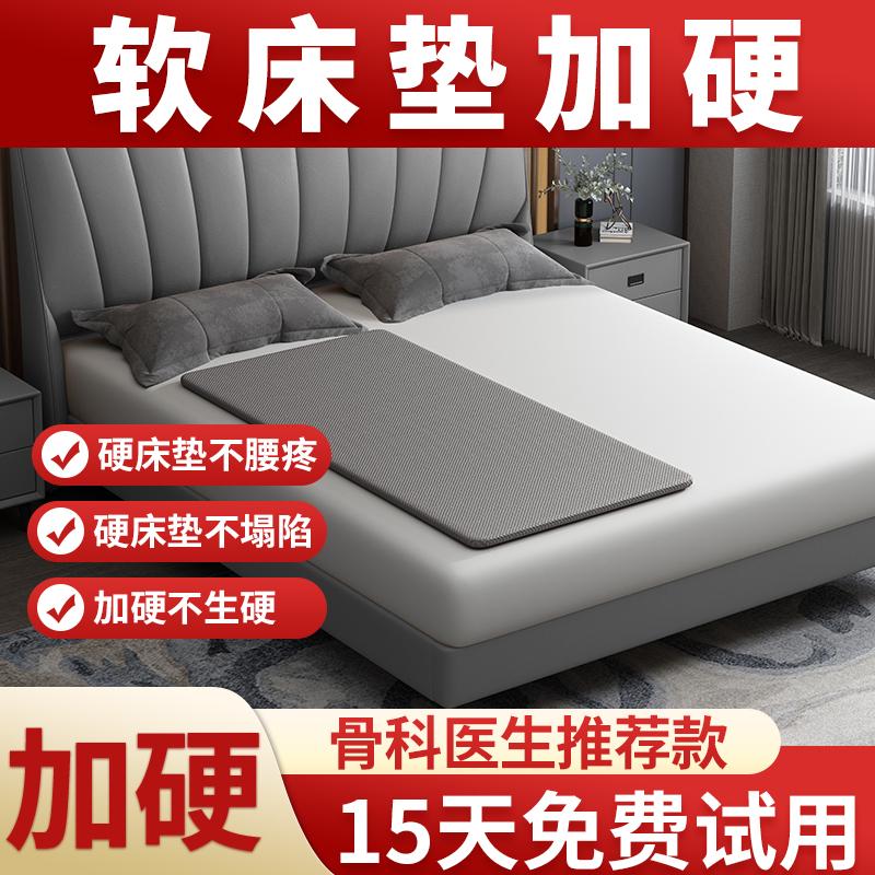 Nệm mỏng cứng lòng bàn tay sofa bảo vệ eo Tấm ván giường cứng bảo vệ cột sống Tấm giường đôi cứng nguyên bản Tấm nệm cứng hiện vật