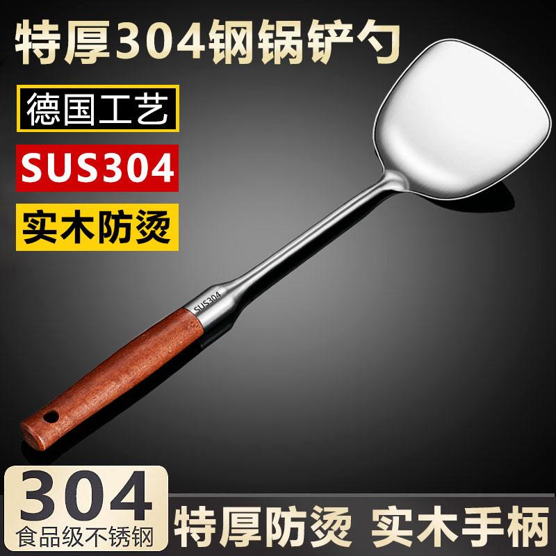 Thêm dày 304 thép không gỉ nấu ăn xẻng hộ gia đình nhà bếp chống bỏng muỗng nấu ăn chao dụng cụ nhà bếp bộ