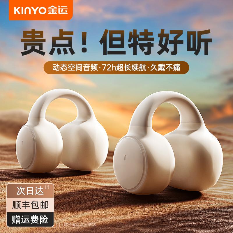 Jinyun Tai nghe Bluetooth không dây dẫn khí xương không tai mở kẹp tai móc tai chạy bộ thể thao 2024 mẫu mới