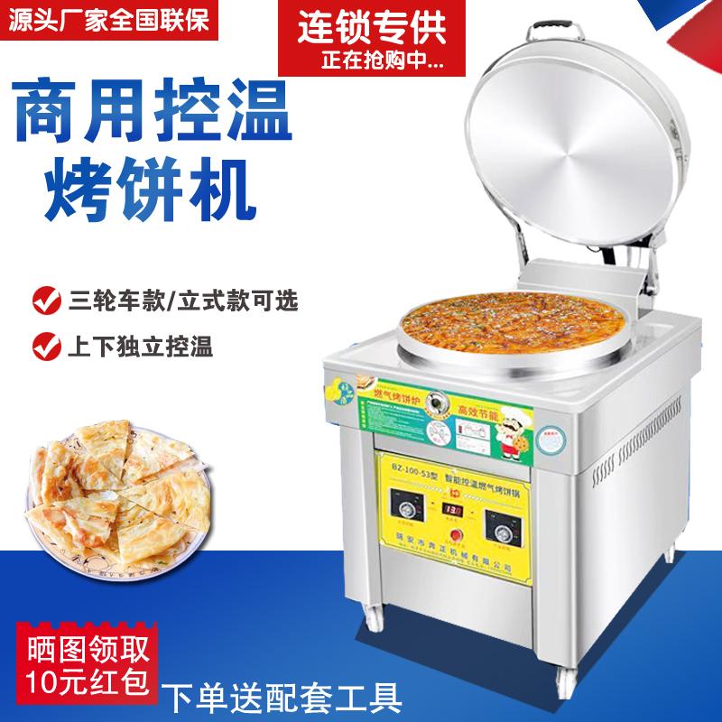 Lò nướng bánh gas thương mại, bánh xèo nước sốt, máy làm bánh mille-feu, máy tính để bàn ba bánh điện lớn bánh pancake, máy làm bánh gas