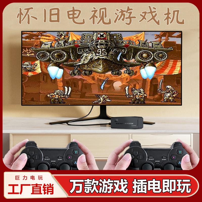 2024 nhà mới cho hai người tay cầm không dây hoài cổ máy chơi game arcade fc chiếu với hộp TV