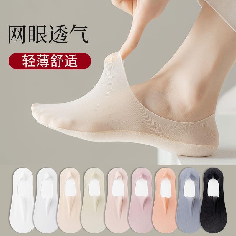 Vớ vô hình đế cotton mỏng mùa hè bằng lụa mỏng dành cho nữ silicone chống trượt, chống rơi, lưới siêu mỏng, tất vô hình thoáng khí và thoải mái