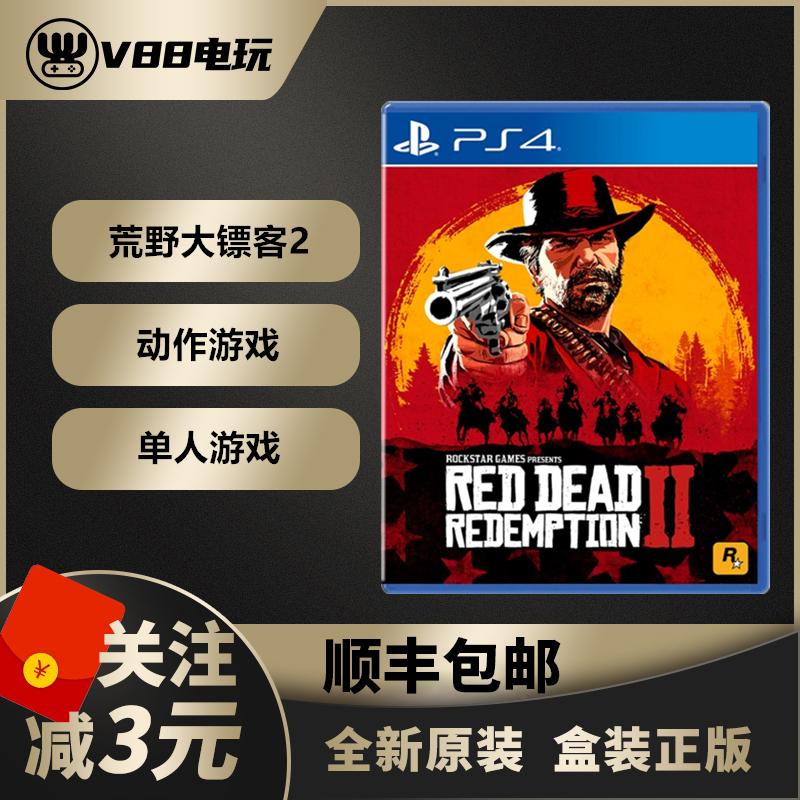 SF Miễn phí Vận chuyển Trò chơi Sony PS4 Red Dead Redemption Red Dead Redemption Hỗ trợ PS5 Trung Quốc