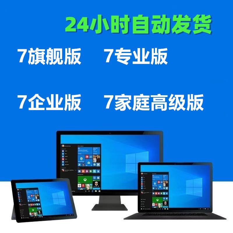 win7 phiên bản cuối cùng 7 phiên bản chuyên nghiệp phiên bản doanh nghiệp 7 phiên bản tiêu chuẩn tại nhà phiên bản cao cấp