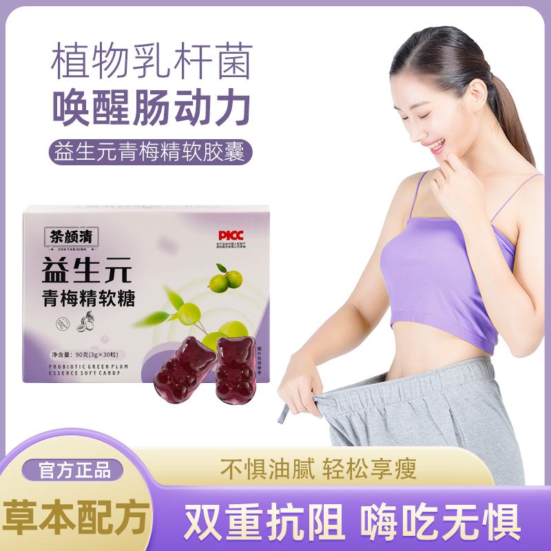 Kẹo mềm tinh chất mận xanh Prebiotic, không sợ ăn, đóng gói nhỏ độc lập, di động, cửa hàng hàng đầu chính hãng đích thực-16