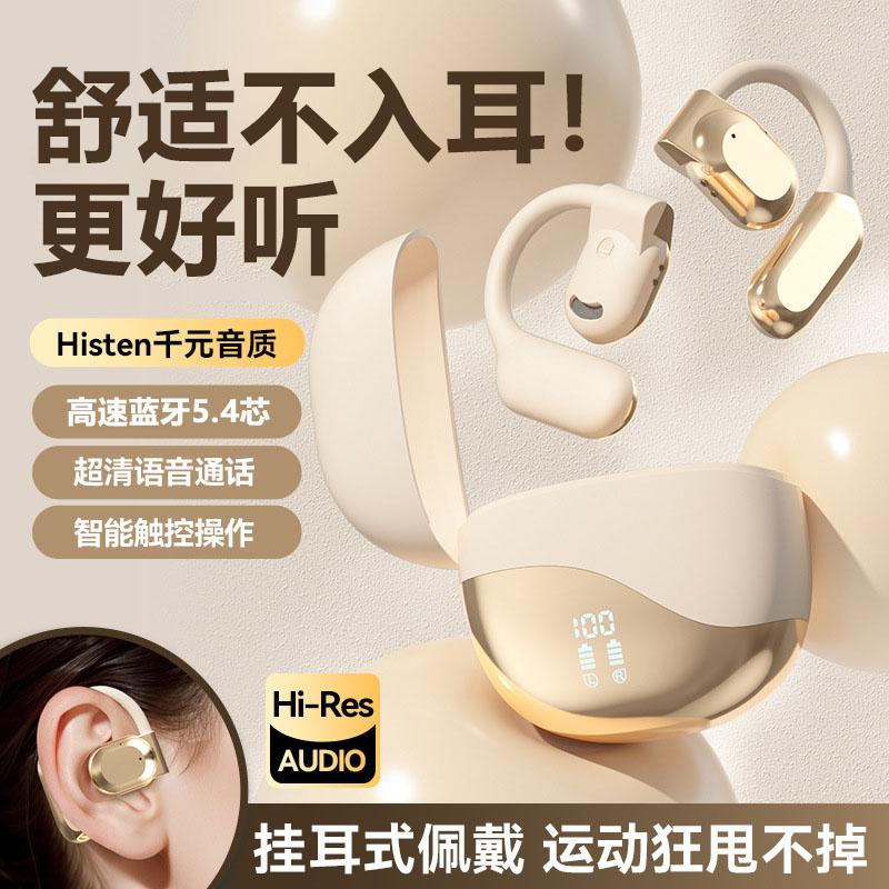 Tai Nghe Bluetooth 2024 Mới Không Dây Móc Tai Berlin Âm Thanh Mở Không Vào Tai Boney Dẫn Điện Chuyển Động Giảm Tiếng Ồn