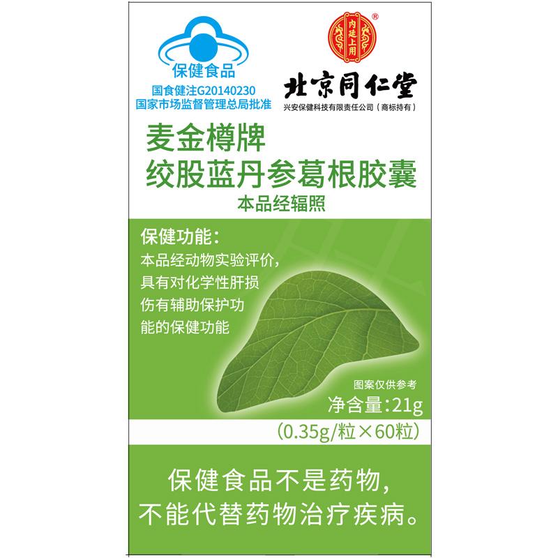 Li Shizhen Pueraria lobata Ganoderma lucidum viên nén bảo vệ gan cửa hàng chính thức hàng đầu viên nang nuôi dưỡng và bảo vệ gan chính hãng dành cho nam và nữ nhà thuốc km