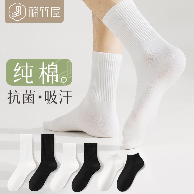 Tất Nam Tất Giữa Bắp Chân Xuân Thu Đen Trắng 100% Cotton Chính Hãng Kháng Khuẩn Và Khử Mùi Cho Bé Trai Mùa Hè Tất Nam