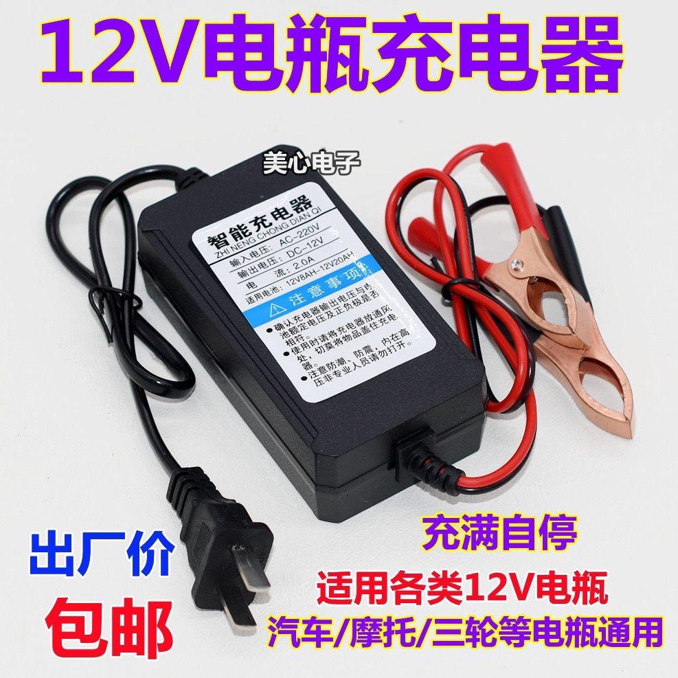 12V20AH Sạc Xe Điện 12V Pin Axit Chì Sạc Pin Thông Minh Sửa Chữa Đa Năng