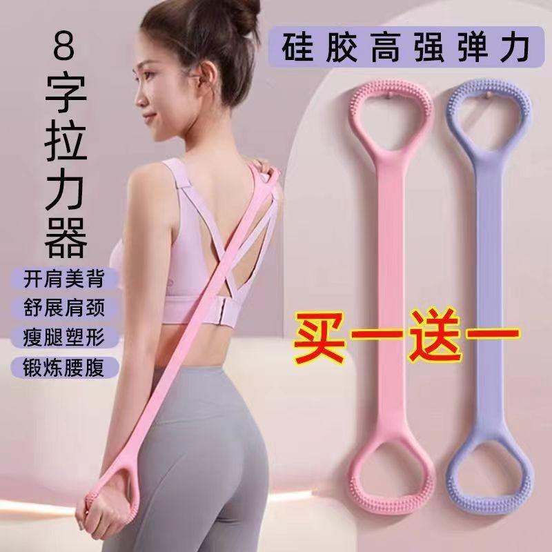 Mới 8 con số căng 35 pound đẹp mở lưng vai định hình nhà ký túc xá kéo dài thể dục yoga mở rộng ngực silicone