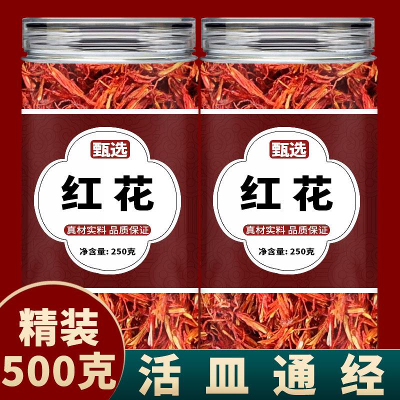 Cây rum Tân Cương 500g dược liệu Trung Quốc đích thực cửa hàng hàng đầu chính thức thuốc ngâm chân hoang dã loại đặc biệt cỏ ăn được trà cây rum