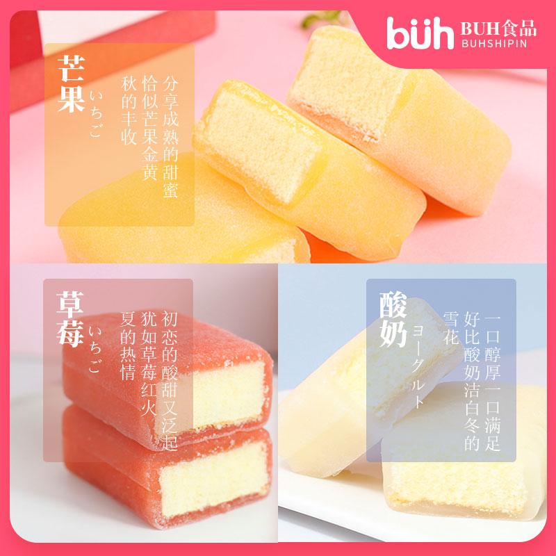 Bánh da kem hương vị hỗn hợp mochi ăn sẵn đồ ăn nhẹ văn phòng bánh ngọt ăn nhẹ đồ ăn vặt 0218