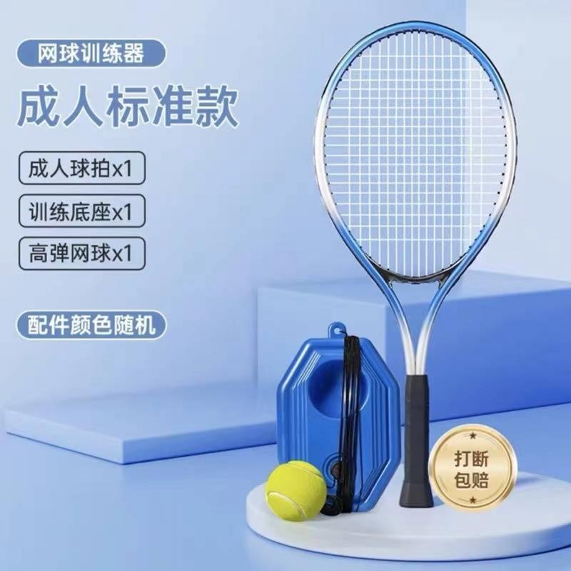 Vợt tennis đôi trong nhà dành cho sinh viên đại học và trẻ em với bộ vợt tennis phục hồi dây dành cho người lớn, vợt đơn có độ đàn hồi cao chuyên nghiệp