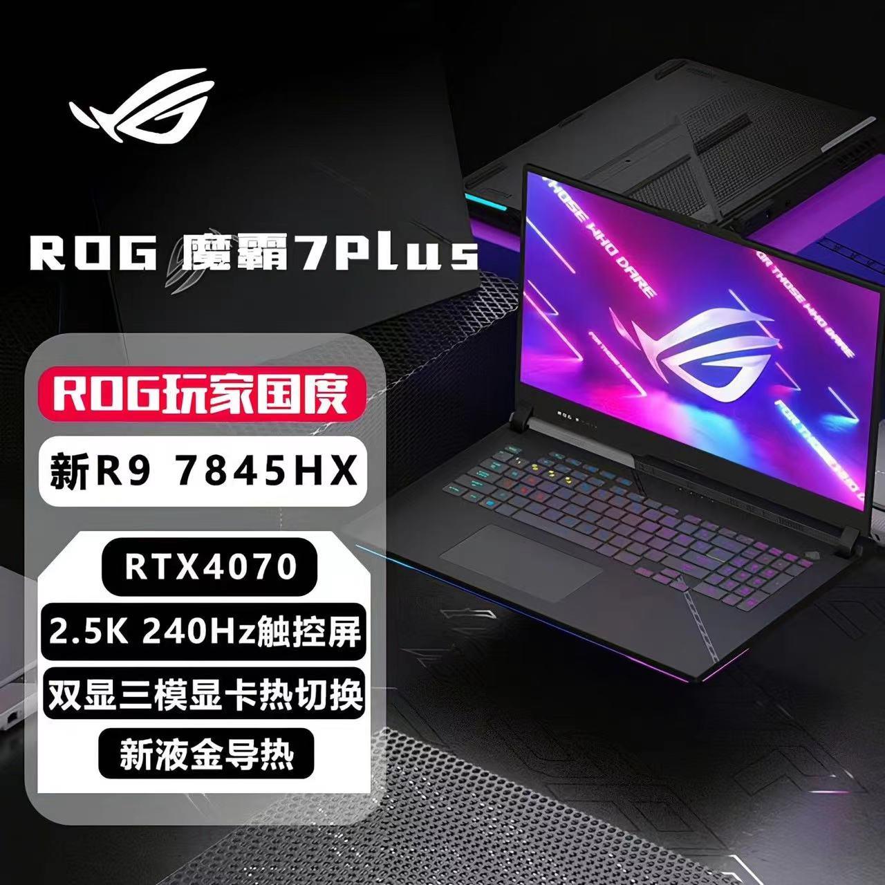 ROG Republic of Gamers 2023 Model Sierra Core 4060 thế hệ thứ 13 Máy tính xách tay chơi game đồ họa độc lập