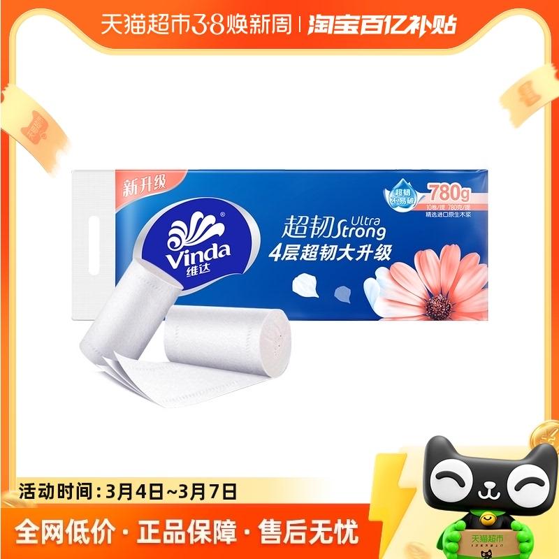 [Miễn phí vận chuyển] Giấy vệ sinh Vinda siêu dai corless cuộn 4 lớp 78g 10 cuộn giấy vệ sinh giấy vệ sinh giấy vệ sinh giấy vệ sinh