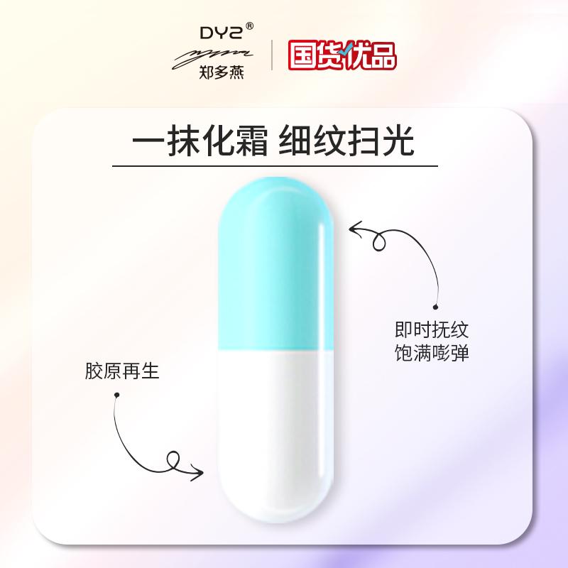 Bột tinh chất chống nếp nhăn DYZ Cono Peptide Collagen