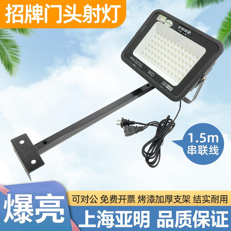 Biển hiệu cửa đèn pha LED chống nước mặt tiền cửa hàng quảng cáo mảng bám chiếu sáng hàng rào ngoài trời đèn chiếu