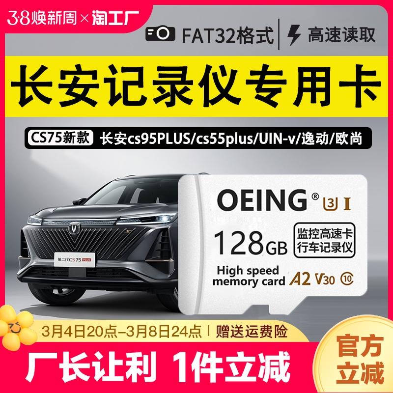 Trường An Lái Xe Đầu Ghi Thẻ Nhớ 32G Thẻ Nhớ Đa Năng Tốc Độ Cao Thẻ SD Xe Ô Tô-Thẻ Nhớ Thẻ TF