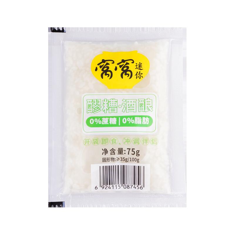 Rượu gạo nếp Wowo 75g gạo tẻ túi nhỏ chưng cất rượu gạo gạo nếp gạo lên men