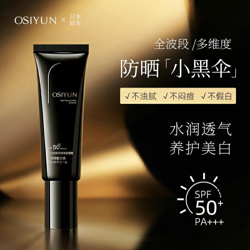 Kem chống nắng ô nhỏ màu đen Anti-UVSPF50+pa+++ Kem lót trang điểm chống nắng cách ly làm mới 3 trong 1 C