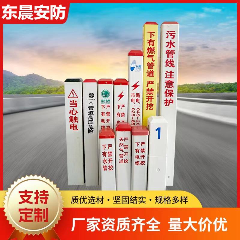 Cọc cảnh báo cáp điện cọc biển hiệu PVC sợi thủy tinh dấu ống khí cáp quang chôn cọc xi măng cọc đất