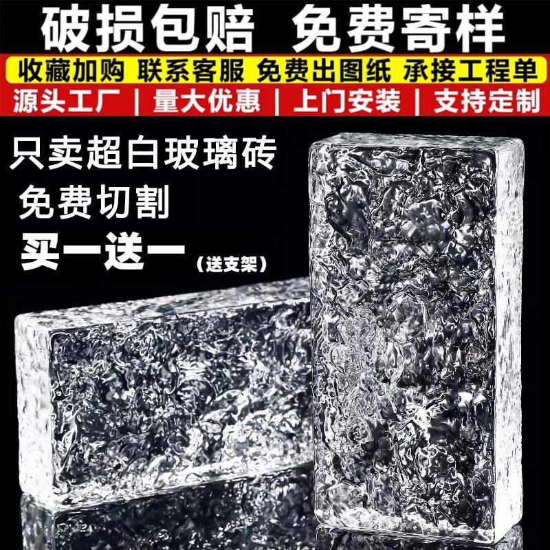 Gạch thủy tinh Gạch pha lê Vách ngăn Tường kính Phòng bột cong Gạch trong suốt Gạch pha lê rắn siêu trắng