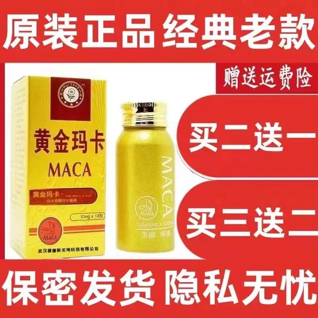 Phaeton Mỹ chính hãng Old Gold Maca 12 viên kim cương đỏ tác dụng nhanh Bolon Gold Tiger Roi pháo nhỏ bằng thép dành cho nam giới