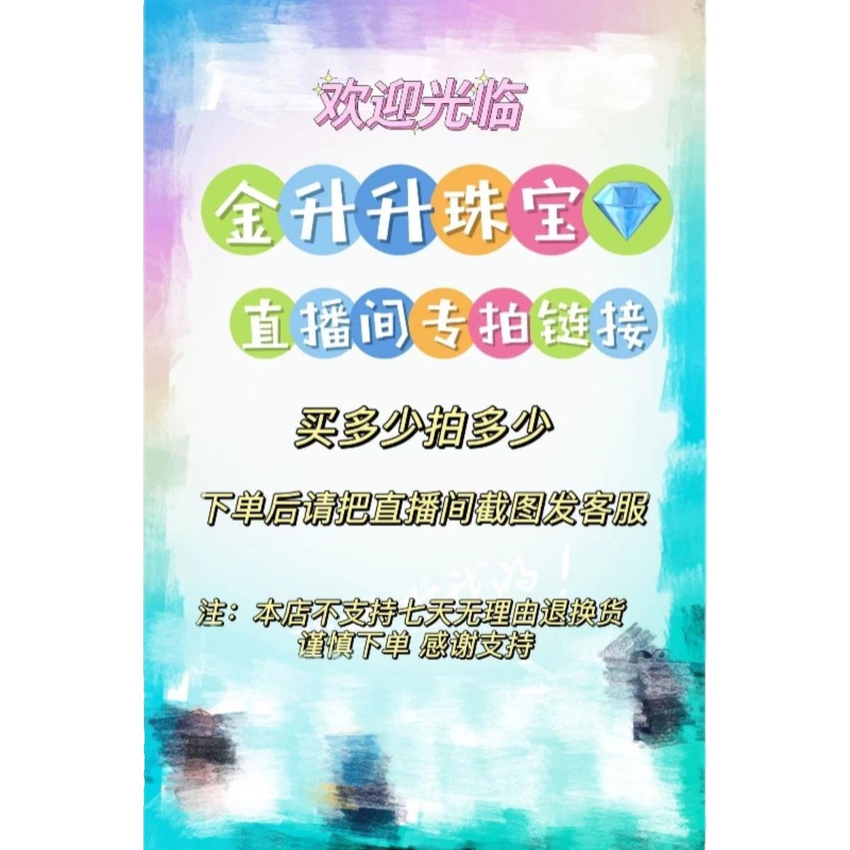 Jinshengsheng không bao gồm vận chuyển miễn phí [không trả lại hoặc trao đổi] Phụ kiện mặt dây chuyền vàng nguyên chất Vàng 999, phát sóng trực tiếp đặc biệt, vui lòng không gây rối với các siêu liên kết