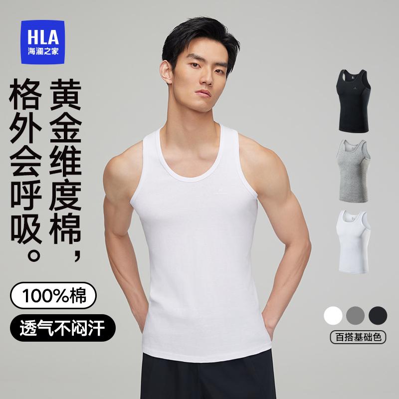 HLA/Heilan House Áo Vest nam cotton nguyên chất bên trong có thể mặc ra ngoài Áo sơ mi đáy thể thao mềm mại, thoải mái, thoáng khí