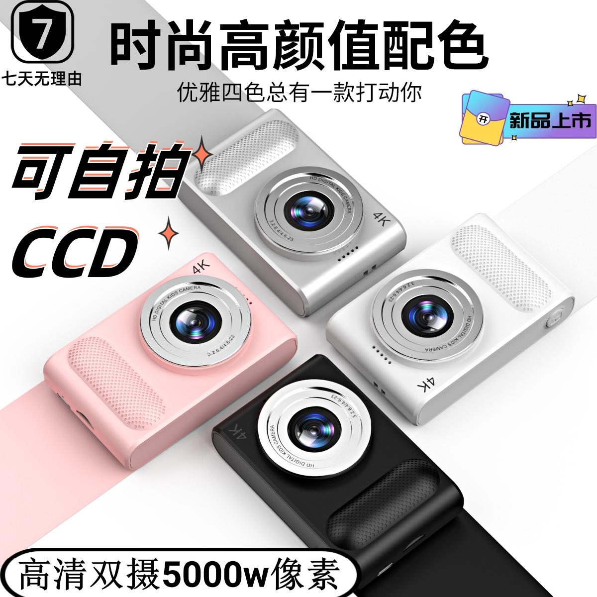 Sinh Viên Đảng Camera HD Camera Kép Selfie CCD Camera Polaroid Retro Video Camera Quà Tặng Sinh Nhật