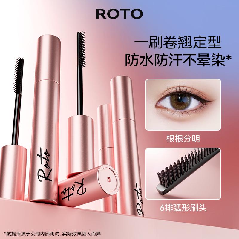 [Chính thức chính thức] Mascara chống thấm nước, chống phai màu, không bong tróc, mascara t6 cao vút phù hợp cho người mới tập