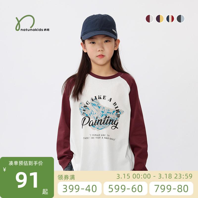 Quần Áo Trẻ Em Naju Trẻ Em Bé Trai Và Bé Gái 24 Mùa Xuân Nam California Retro In Tay Áo Raglan Tay Dài Tay Dài