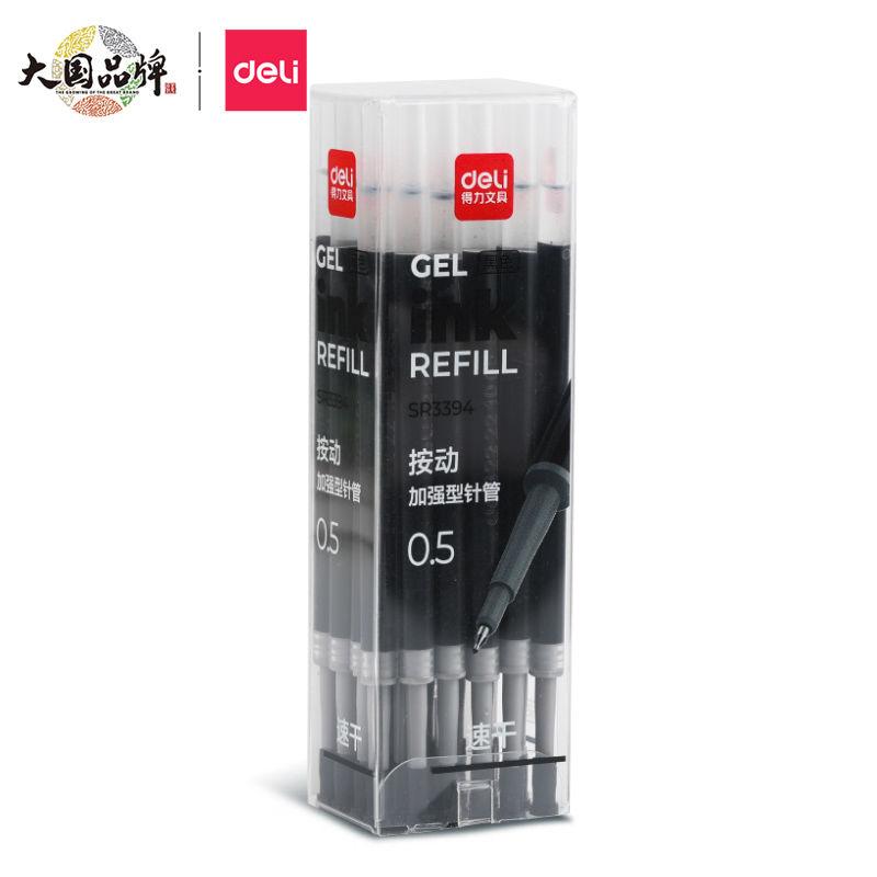 Deli báo chí nạp lại 0.5mm báo chí bút gel bút nạp st đầu bút cs bút đầu đạn màu đen nhanh khô nạp mùa xuân đầu báo chí loại đầu bút màu đen đầu hình nón báo chí bút kiểm tra báo chí