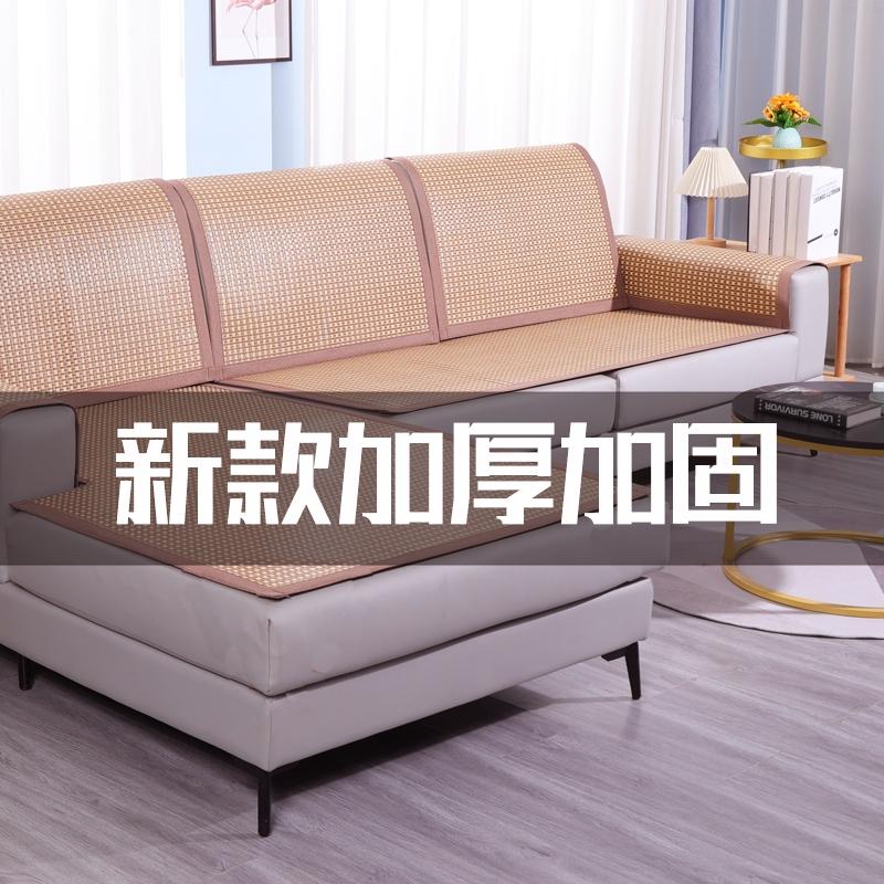 Mùa Hè Thảm Sofa Đệm Mùa Hè Mây Thảm Đệm Mùa Hè Thảm Tre Thảm Chống Trơn Trượt Băng Lụa 2 Mặt thảm Thảm Hiện Đại Đơn Giản