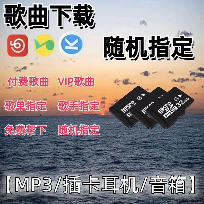 Giúp học sinh tùy chỉnh thẻ nhớ nhạc để tải các bài hát nổi tiếng Thẻ MP3MP4TF đài phát thanh âm thanh thẻ SD trên ô tô