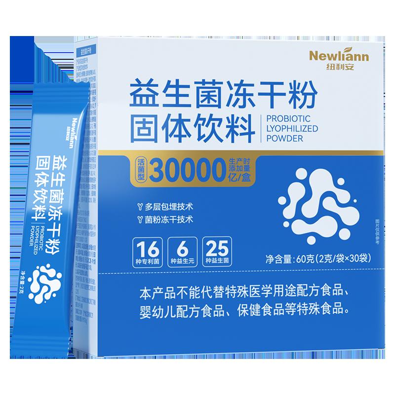 3W Billion Probiotic dành cho phụ nữ trưởng thành để điều hòa đường tiêu hóa Người lớn chính hãng Cửa hàng hàng đầu chính thức Bột đông khô Prebiotic