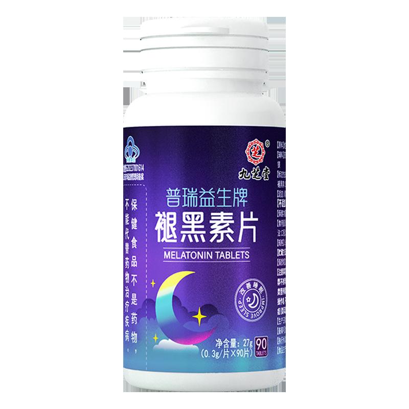 Viên uống melatonin vitamin B6 ampoule giúp học sinh ngủ ngon, cải thiện giấc ngủ, giảm hắc tố melanin, viên ngủ không dính