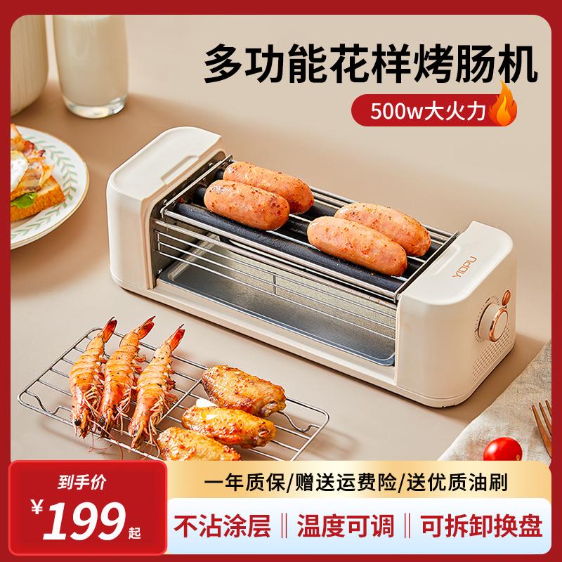 Yidepu Nướng Xúc Xích Máy Hoàn Toàn Tự Động Mini Hộ Gia Đình Nhỏ Nướng Xúc Xích Hot Dog Máy Ký Túc Xá Đa Năng Nướng Hiện Vật