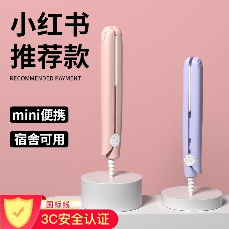 Nẹp nhỏ thẳng tóc uốn hai mục đích nổ đặc biệt hiện vật thẳng tấm kẹp mini di động uốn perm