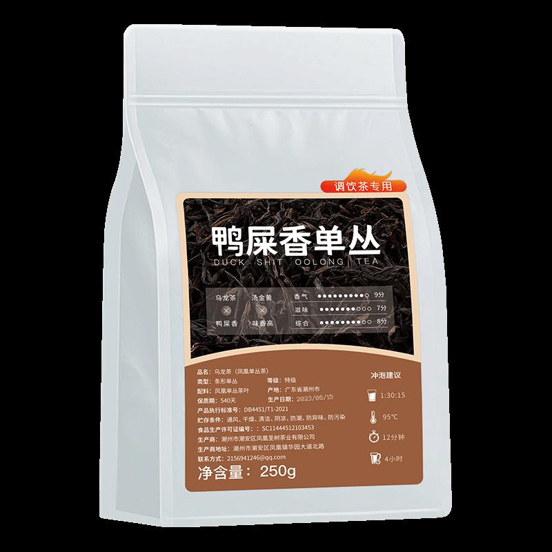 Phân vịt thơm Phoenix Dancong trà cao cấp quán trà sữa độc quyền Phoenix Dancong 500g trà chanh đích thực trà ô long