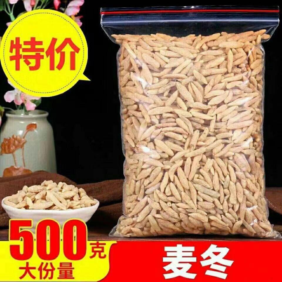 Ophiopogon japonicus 500g loại đặc biệt thuốc thảo dược Trung Quốc hàng khô hàng khô đích thực cửa hàng hàng đầu nguyên chất hoang dã Tứ Xuyên Mianyang Ophiopogon japonicus Trà Ophiopogon japonicus