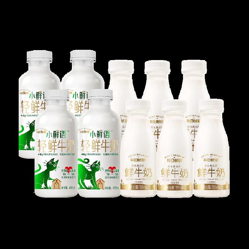 Lời nói tươi hàng ngày 4.0 sữa tươi 450ml*4 chai + sữa tươi nguyên chất cao cấp 185ml*6 chai SF miễn phí vận chuyển