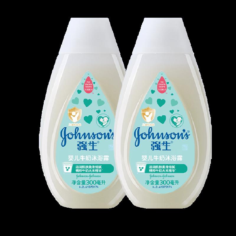 Jiaosheng sữa tắm cho bé chính hãng không rách nước khóa tự nhiên axit yếu tắm sơ sinh 300ml * 2 chai